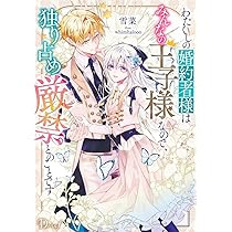 竜王子の婚姻 B17xlAcVcKL._BG0,0,0_SR800,